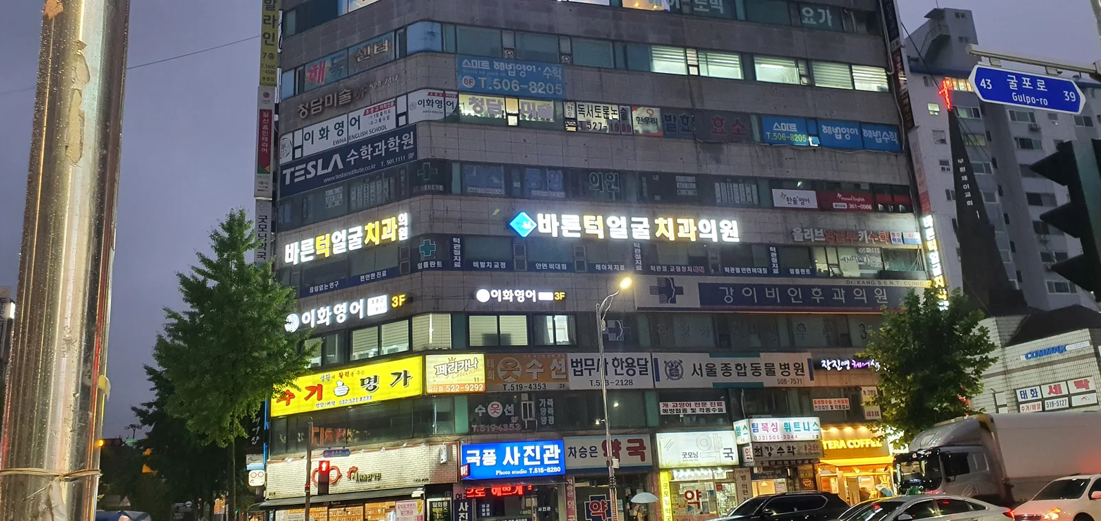 바른턱얼굴치과의원 건물 야간 전경 — ‘바른턱얼굴치과의원’ 간판과 굴포로 도로명 표지판