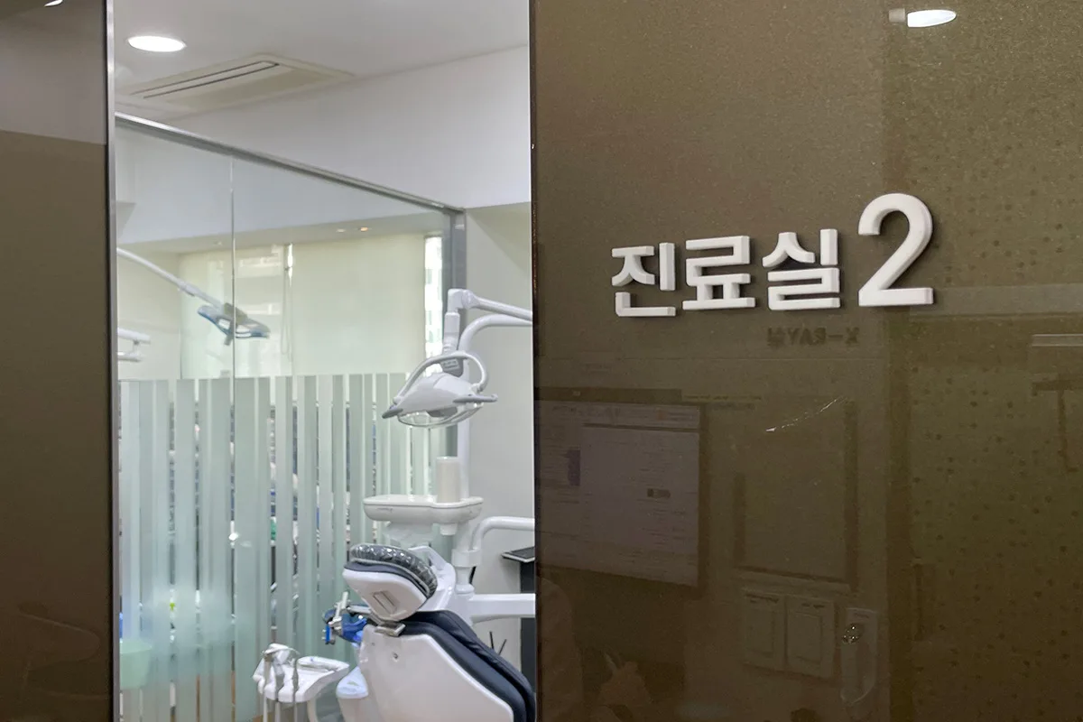 바른턱얼굴치과 내부 — 진료실 2