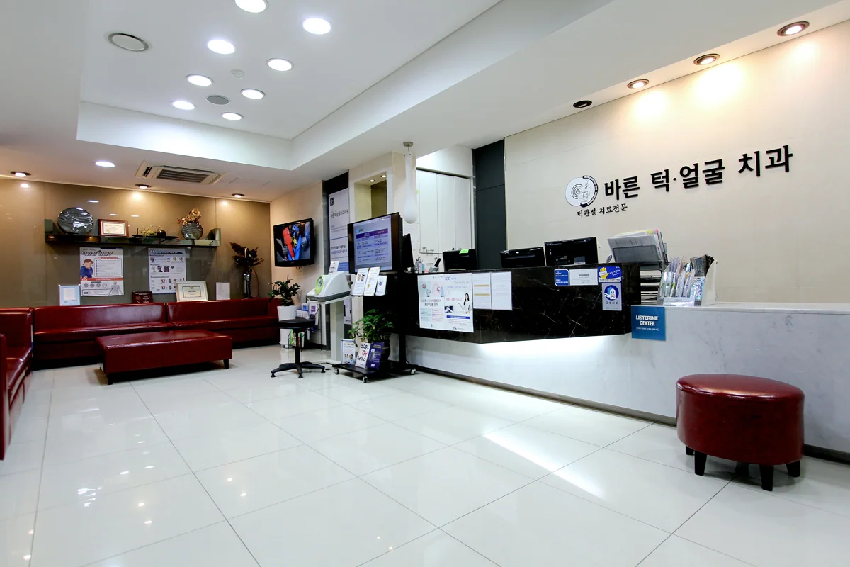 바른턱얼굴치과의원 접수 데스크와 대기 공간