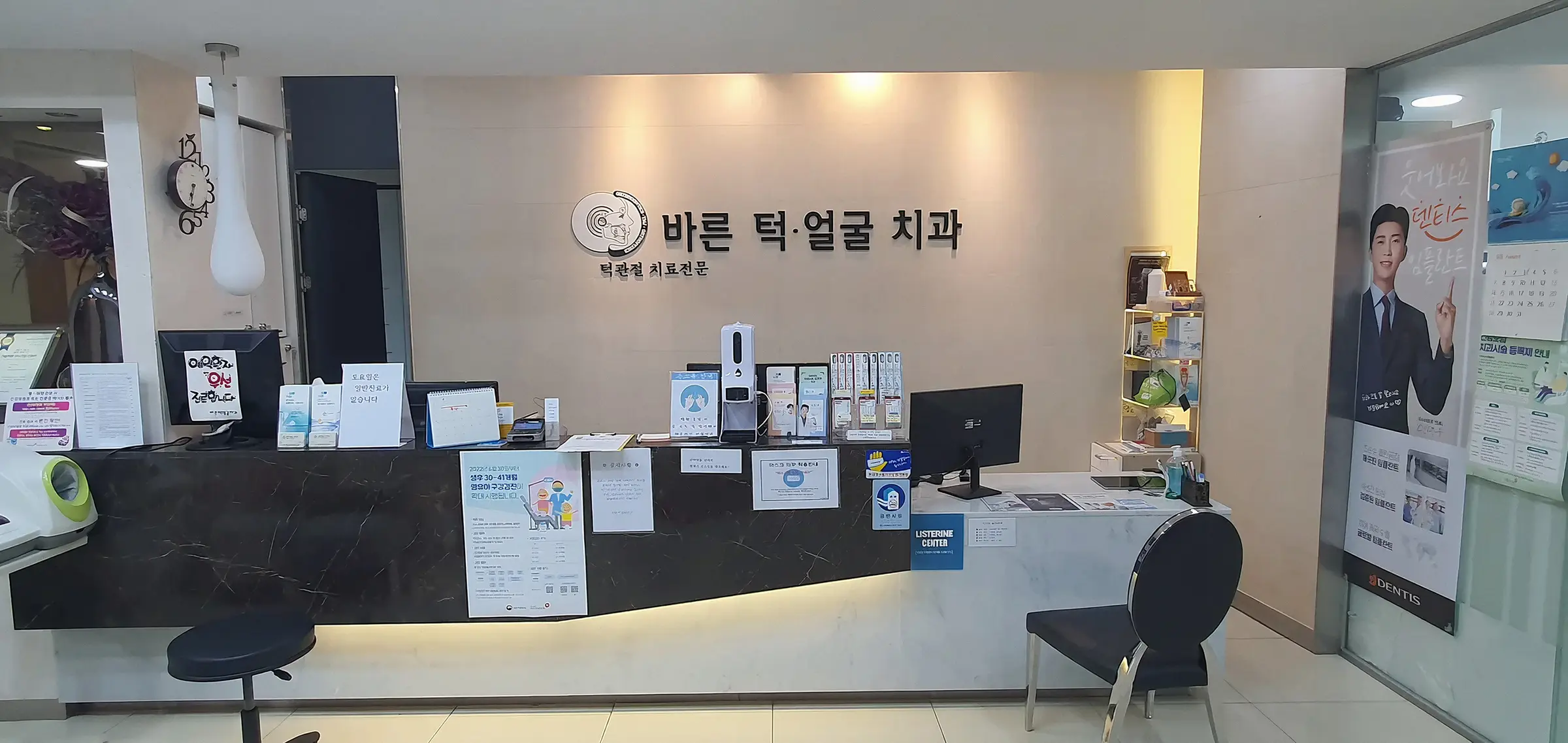 바른턱얼굴치과의원 접수 데스크와 병원 로고 사인