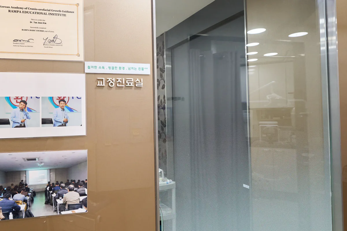바른턱얼굴치과의원 교정진료실